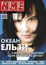 NME magazine cover for Russia 
