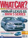 What Car? Russia cover