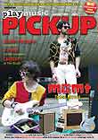 Play Music Pickup august 2008 magazine cover